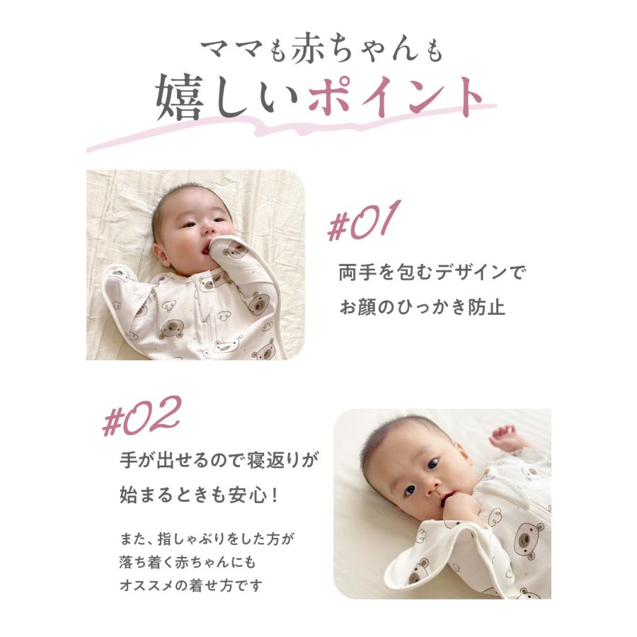 スワドル おくるみ 新生児 スリーパー 秋冬 赤ちゃん ベビー モロー反射 手が出せる すわどる 出産祝い 着る毛布 | PureHug | 16