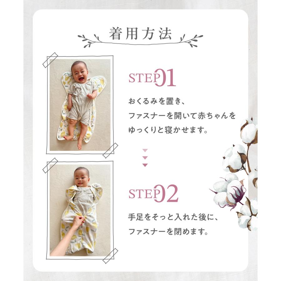 スワドル おくるみ 新生児 スリーパー 秋冬 赤ちゃん ベビー モロー反射 手が出せる すわどる 出産祝い 着る毛布 | PureHug | 20