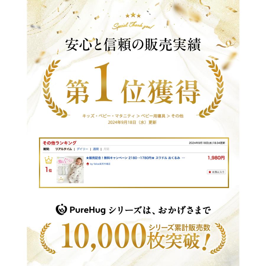 スワドル おくるみ 新生児 スリーパー 秋冬 赤ちゃん ベビー モロー反射 手が出せる すわどる 出産祝い 着る毛布 | PureHug | 04
