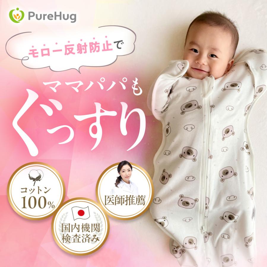 スワドル おくるみ 新生児 スリーパー 秋冬 赤ちゃん ベビー モロー反射 手が出せる すわどる 出産祝い 着る毛布 | PureHug | 05