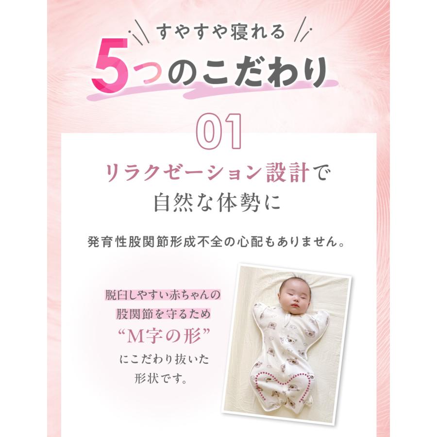 スワドル おくるみ 新生児 スリーパー 秋冬 赤ちゃん ベビー モロー反射 手が出せる すわどる 出産祝い 着る毛布 | PureHug | 09