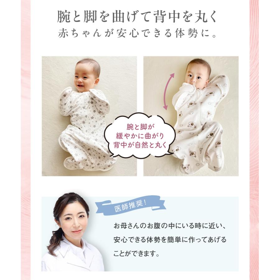 スワドル おくるみ 新生児 スリーパー 秋冬 赤ちゃん ベビー モロー反射 手が出せる すわどる 出産祝い 着る毛布 | PureHug | 10