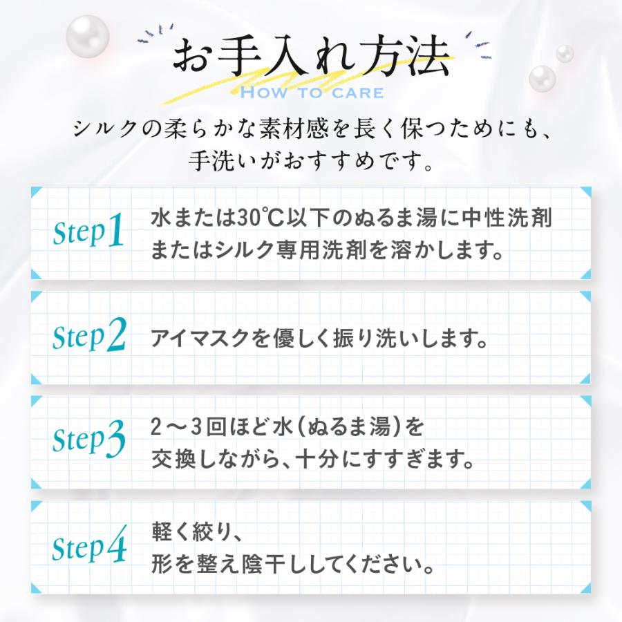 アイマスク 快眠グッズ 睡眠 シルクアイマスク 安眠 シルク 遮光 眼精疲労 男女兼用｜thuu｜26