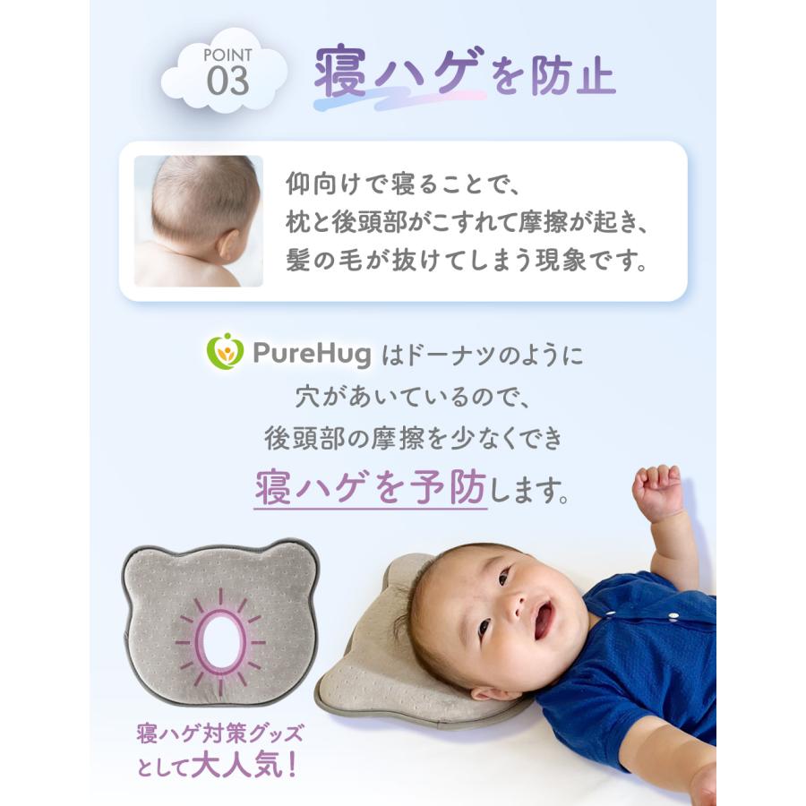 ベビー枕 ベビーまくら 赤ちゃん 枕 新生児 ドーナツ枕 絶壁防止 ベビーピロー 洗える | PureHug | 14
