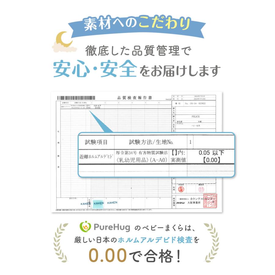 ベビー枕 ベビーまくら 赤ちゃん 枕 新生児 ドーナツ枕 絶壁防止 ベビーピロー 洗える | PureHug | 16
