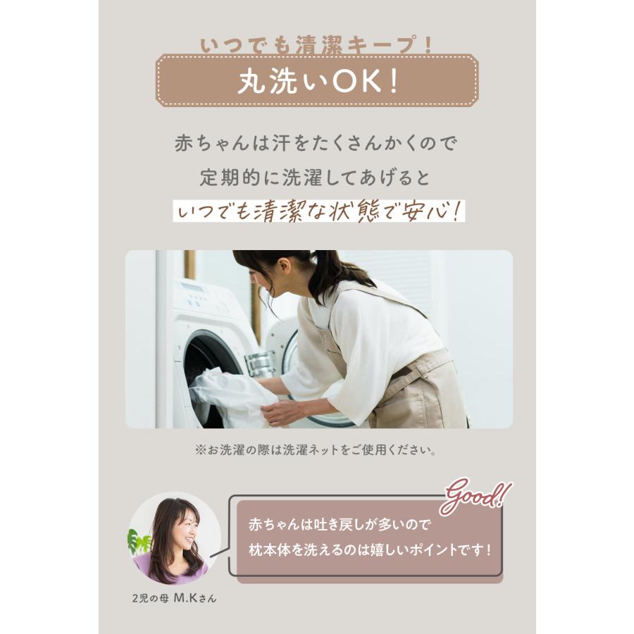 ベビー枕 ベビーまくら 赤ちゃん 枕 新生児 ドーナツ枕 絶壁防止 ベビーピロー 洗える | PureHug | 22