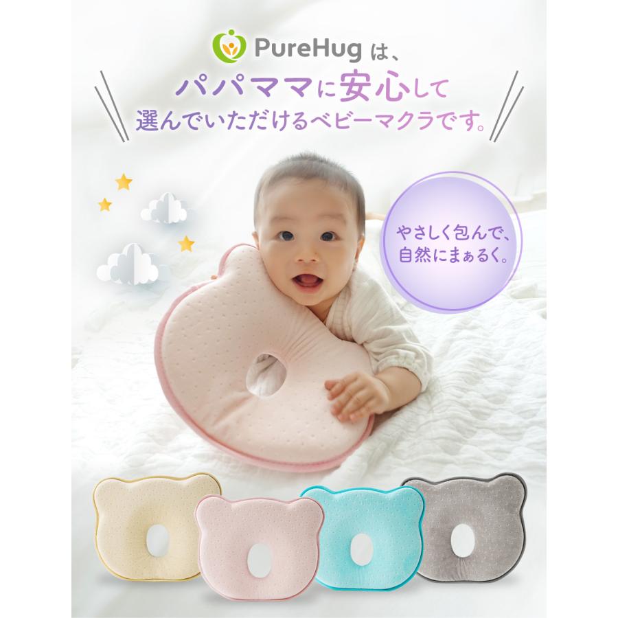 ベビー枕 ベビーまくら 赤ちゃん 枕 新生児 ドーナツ枕 絶壁防止 ベビーピロー 洗える | PureHug | 23