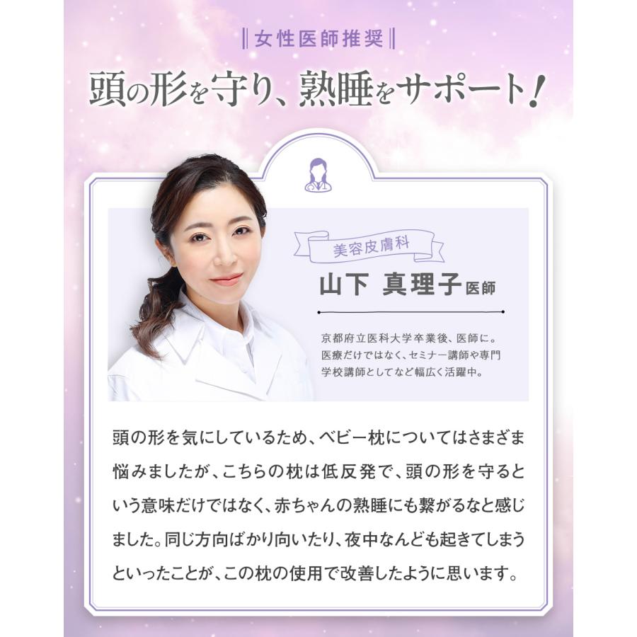 ベビー枕 ベビーまくら 赤ちゃん 枕 新生児 ドーナツ枕 絶壁防止 ベビーピロー 洗える | PureHug | 08