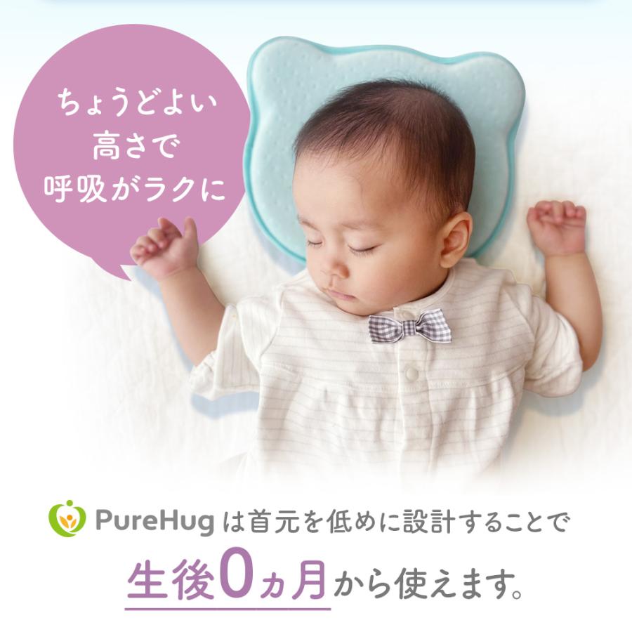 PureHug ベビー枕 ベビーまくら 赤ちゃん 枕 新生児 ドーナツ枕 PureHug ベビー枕 ベビーまくら 赤ちゃん 枕 新生児 ドーナツ枕