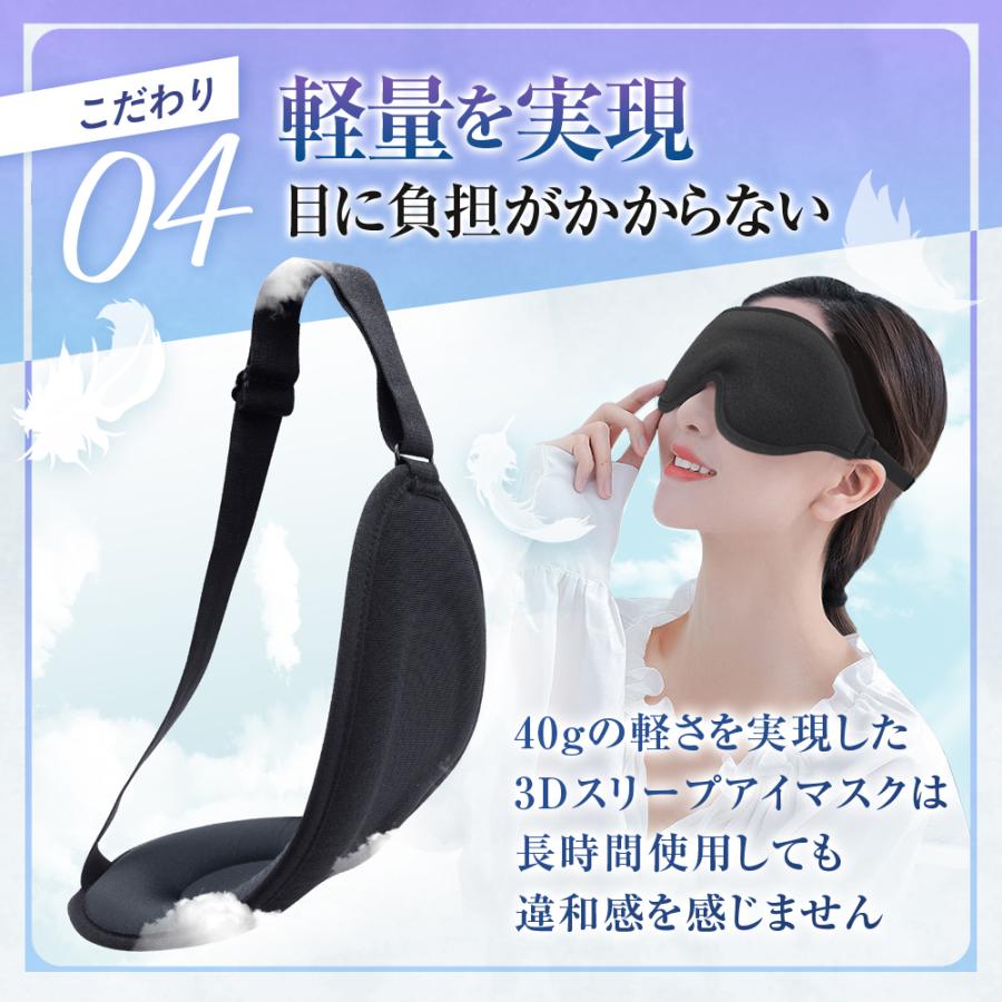 アイマスク 睡眠 シルクアイマスク 3D 立体型 遮光 眼精疲労 男女兼用｜thuu｜11