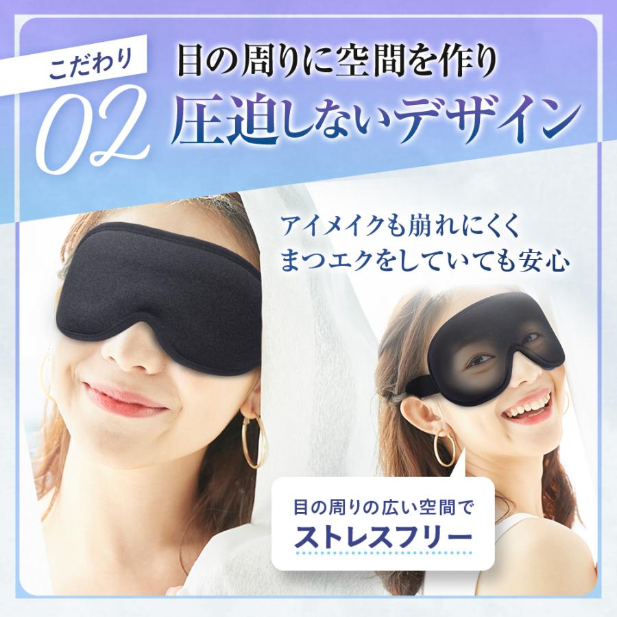 アイマスク 睡眠 シルクアイマスク 3D 立体型 遮光 眼精疲労 男女兼用｜thuu｜09
