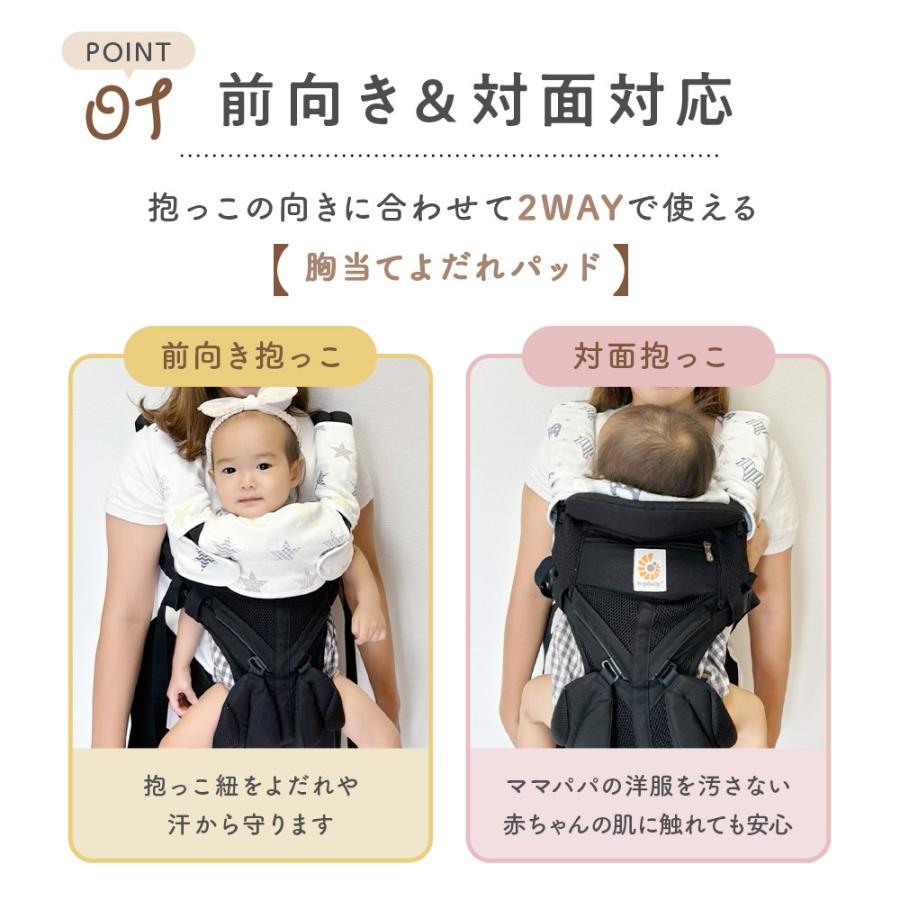 PureHug 抱っこ紐 よだれカバー スタイ よだれかけ 抱っこひも よだれ 