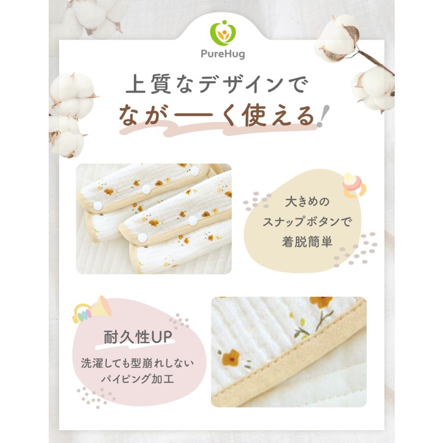 PureHug 抱っこ紐 よだれカバー スタイ よだれかけ 抱っこひも カバー