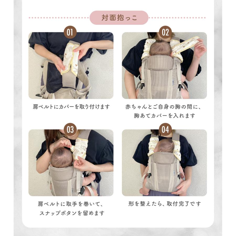 PureHug 抱っこ紐 よだれカバー スタイ よだれかけ 抱っこひも カバー