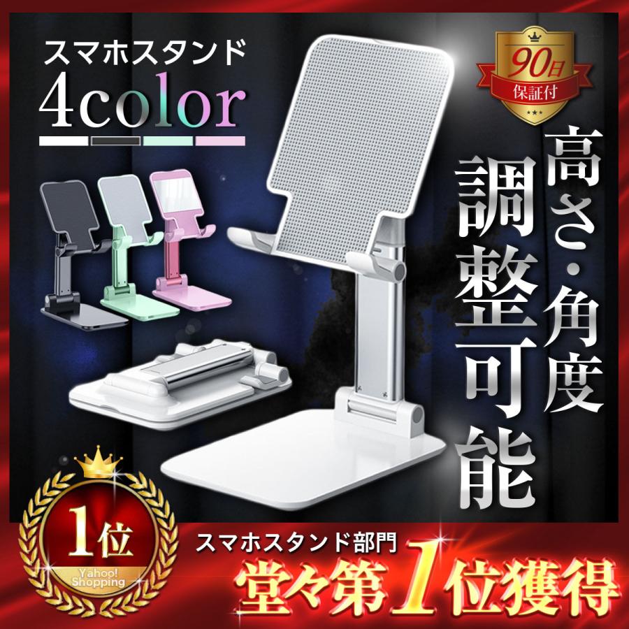 セール商品 スマホスタンド 卓上 スマホホルダー Iphoneスタンド Ipad タブレット お風呂 スタンド 折り畳みスマホ