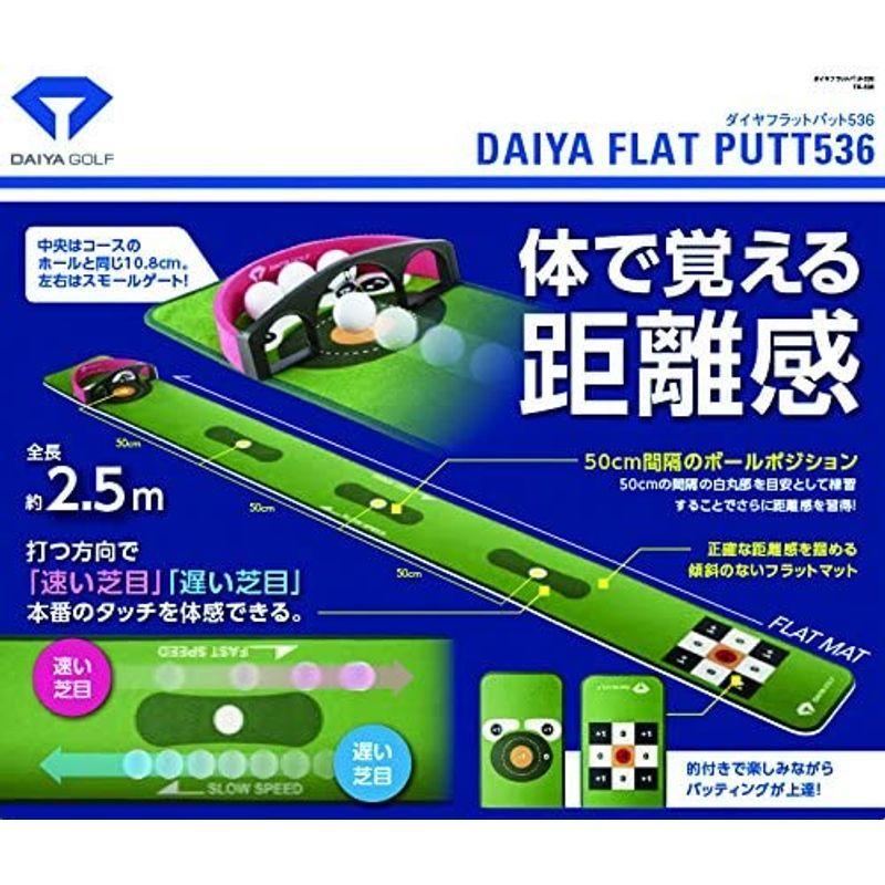 大人気新品 パッティングマット ダイヤ(DAIYA) パター練習器具 TR-536 ダイヤフラットパット536 - ゴルフ練習器具 -  ksc-kcf.org
