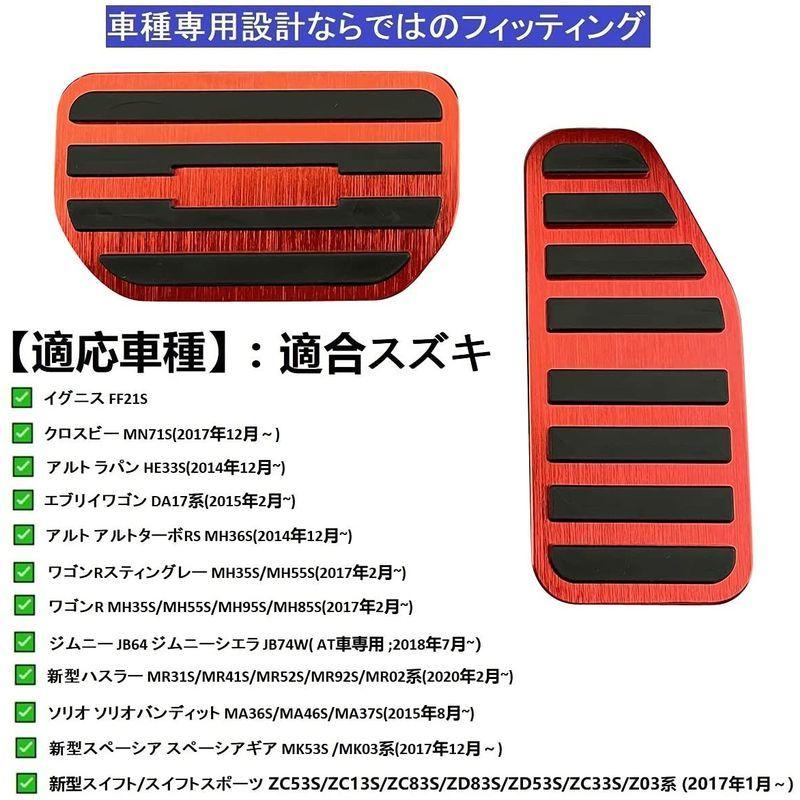 Yanmw ジムニー ペダルブレーキアクセルカバー 適合スズキ新型ハスラー アルトターボ イグニスクロスビーアルト 数量限定 スペーシアギア ラパン