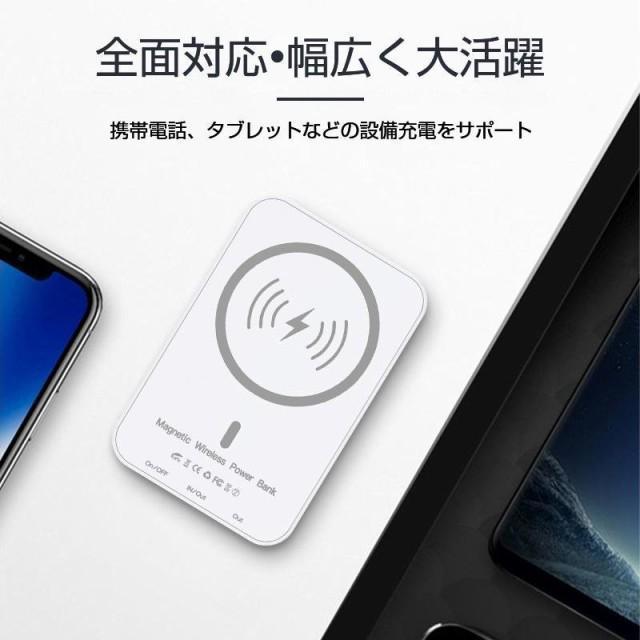 モバイルバッテリー 大容量 5A急速充電 PD27W 20WQIワイヤレス充電 防災グッズ 停電 iphone 11 12 13 magsafe磁気吸着 軽量 薄い スタンド :6510374707665966592:ティーアイトレンディ - 通販 - Yahoo!ショッピング モバイルバッテリー 大容量 5A急速充電 PD27W 20WQIワイヤレス充電 防災グッズ 停電 iphone 11 12 13 magsafe磁気吸着 軽量 薄い スタンド :6510374707665966592:ティーアイトレンディ - 通販 - Yahoo!ショッピング