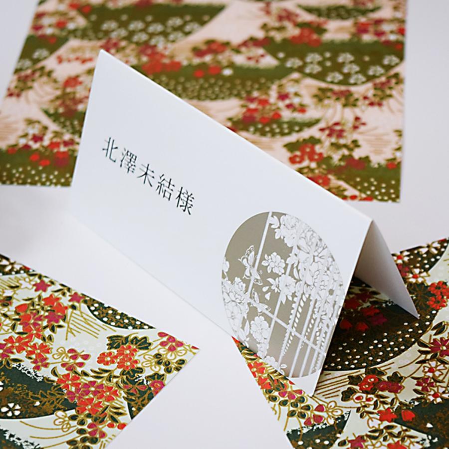 席札 印刷込み 奏 和風 箔押し 結婚式 Hotelportemaillot Fr