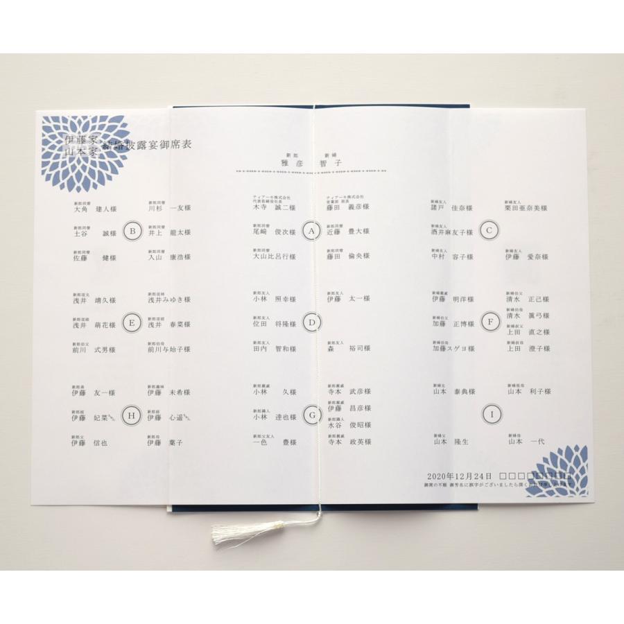 Ti Amo 席次表 印刷込み ダリアあい 和モダン 結婚式 2234 ティアーモ 通販 Yahoo ショッピング