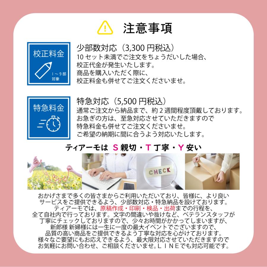 メニュー D.ミッキー＆ミニー 結婚式 メニュー表 印刷込み