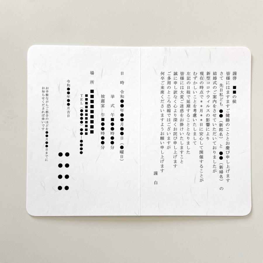 Ti Amo 延期文面招待状 延期日決定 コロナウイルス 再招待状 結婚式 Enk001 ティアーモ 通販 Yahoo ショッピング