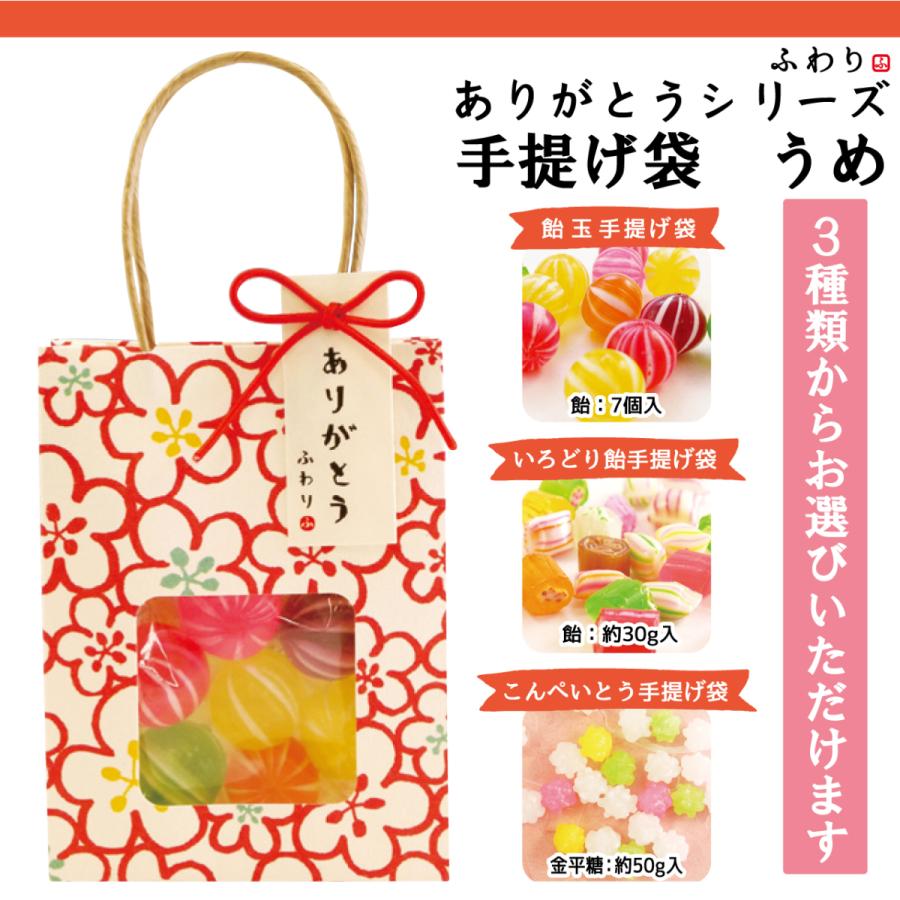 Ti Amo ふわり お菓子入り 手提げ袋 5袋セット うめ プチギフト ウェディング 結婚式 Fw006 ティアーモ 通販 Yahoo ショッピング