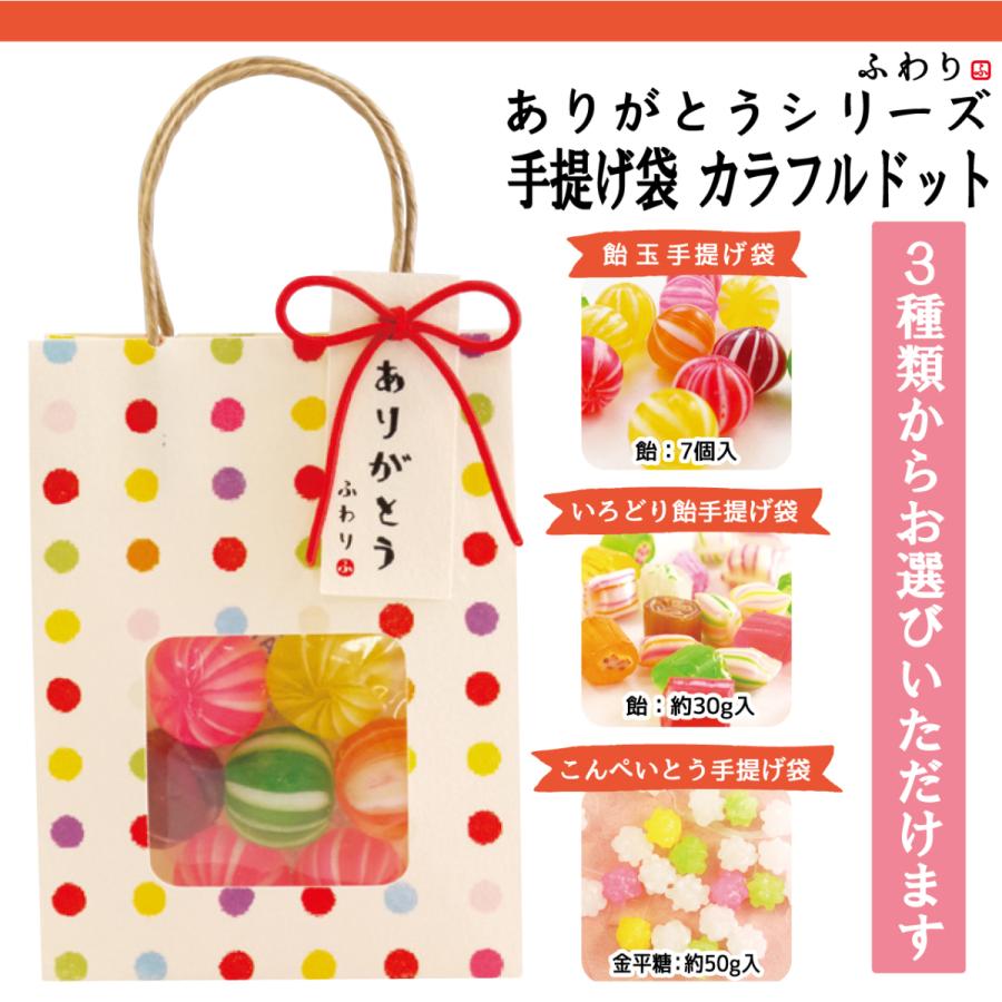 Ti Amo ふわり お菓子入り 手提げ袋 5袋セット カラフルドット プチギフト ウェディング 結婚式 人気ブランドを