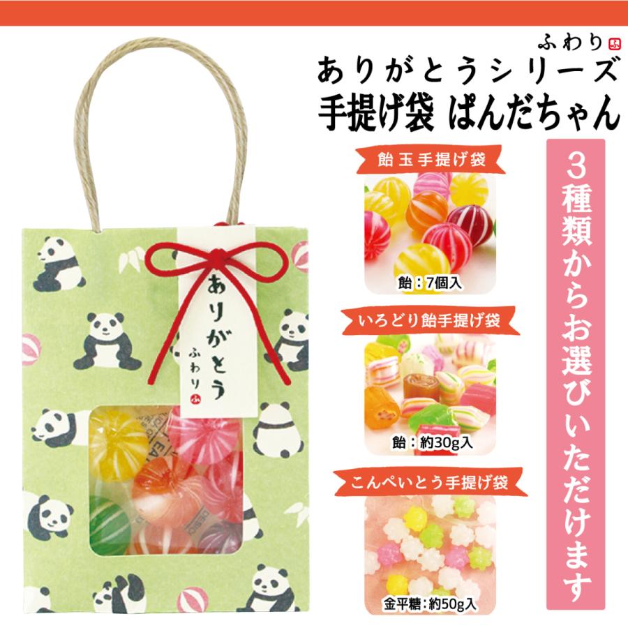 Ti Amo ふわり お菓子入り 手提げ袋 5袋セット ぱんだちゃん プチギフト ウェディング 結婚式 Fw011 ティアーモ 通販 Yahoo ショッピング