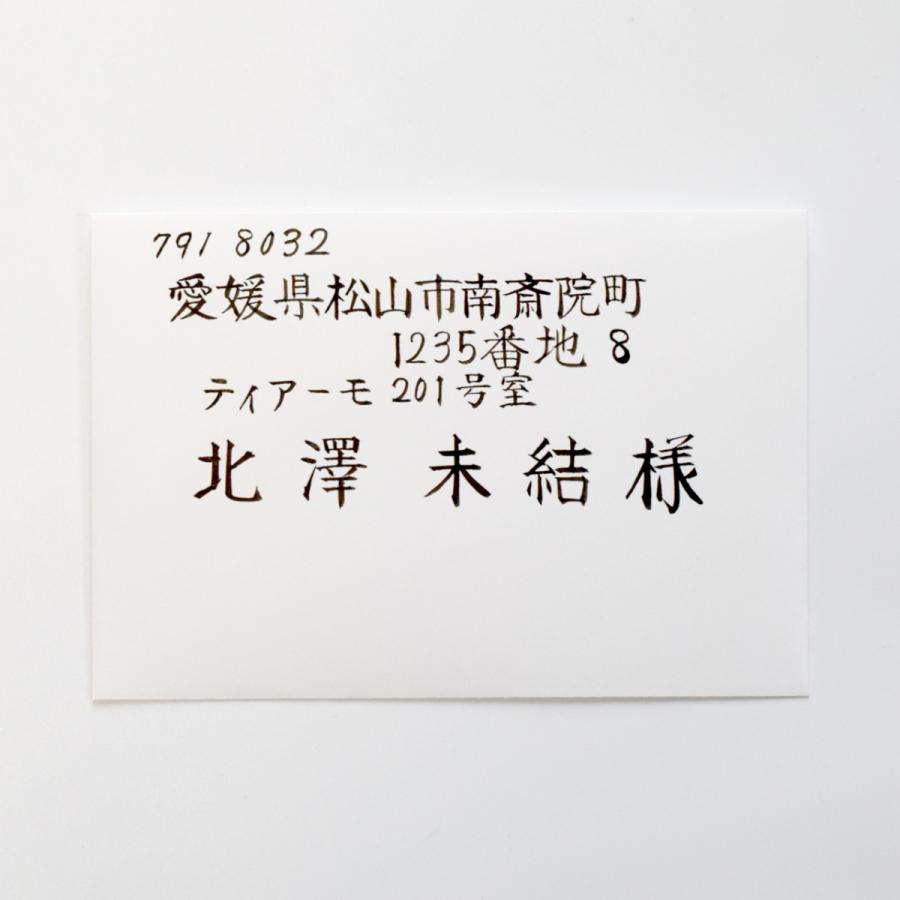 Ti Amo 毛筆筆耕 招待状 結婚式 Hik001 ティアーモ 通販 Yahoo ショッピング