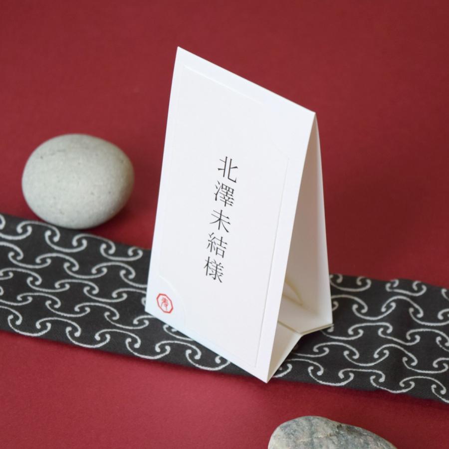 Ti Amo 席札 印刷込み 鶴翔 結婚式 和風席札 Kak004 ティアーモ 通販 Yahoo ショッピング