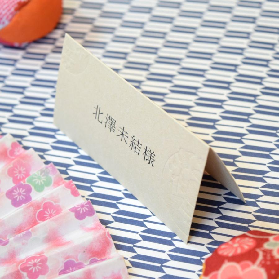 Ti Amo 席札 印刷込み 吉祥茶 結婚式 Kis006 ティアーモ 通販 Yahoo ショッピング