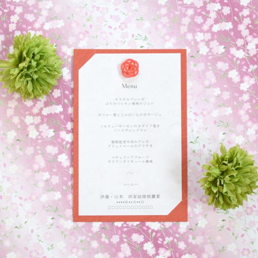 Ti Amo メニュー 印刷込み 小春紅 結婚式 在庫処分大特価