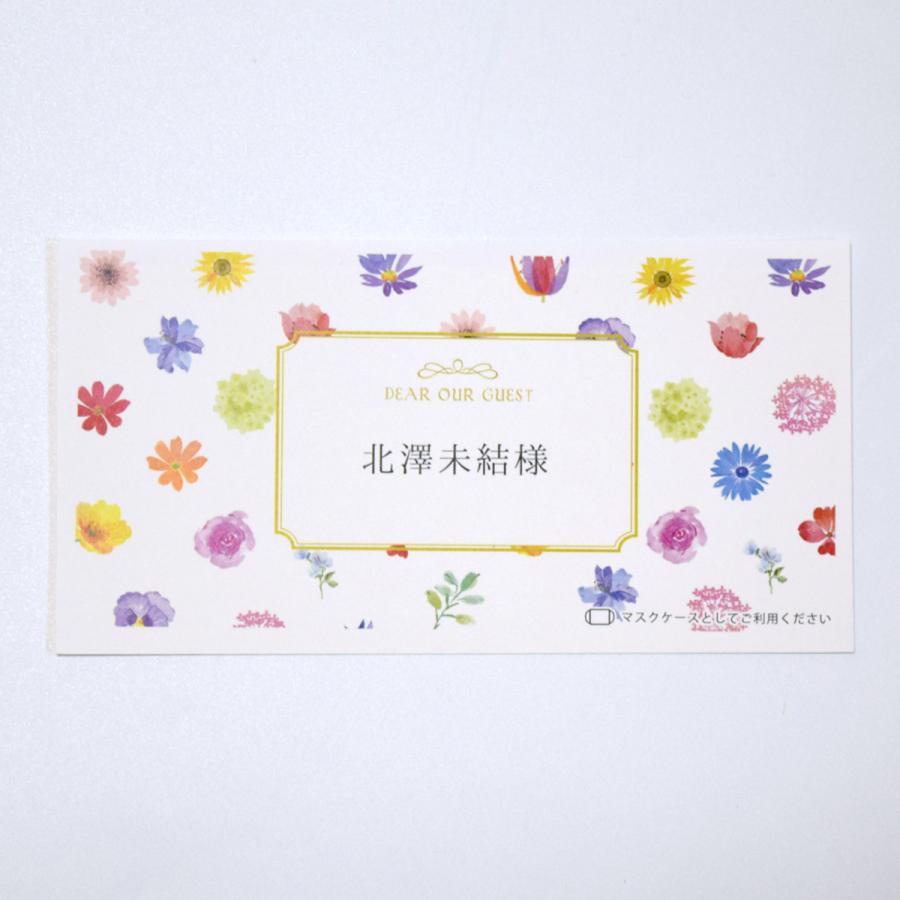 激安 Ti Amo 抗菌マスクケース席札 マリアージュフルール お名前印刷込み 109mm