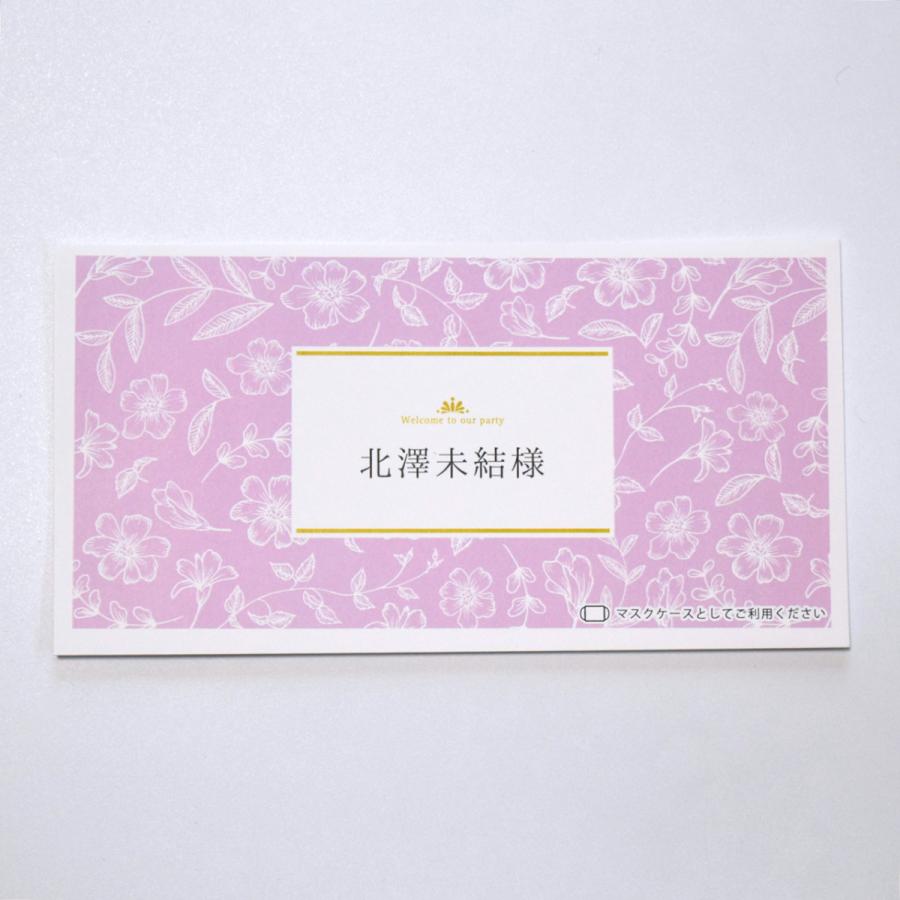 Ti Amo 抗菌マスクケース席札 マーケティング フランソワパープル お名前印刷込み Fsc認証製品 109mm 210mm