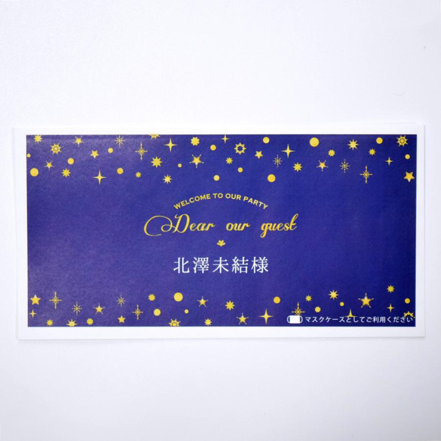 Ti Amo 抗菌マスクケース席札 スターダスト お名前印刷込み 109mm 210mm Fsc認証製品 Mask010 ティアーモ 通販 Yahoo ショッピング