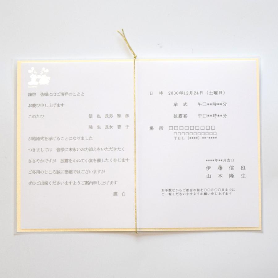 Ti Amo 招待状セット 印刷込み ミッキー ミニー 結婚式 Mic001 ティアーモ 通販 Yahoo ショッピング