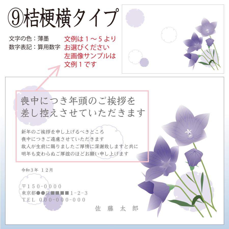 Ti Amo 22年 喪中はがき 寒中見舞い作成 1枚55円より 11枚から注文可 印刷込み 年賀状 Nen001 ティアーモ 通販 Yahoo ショッピング