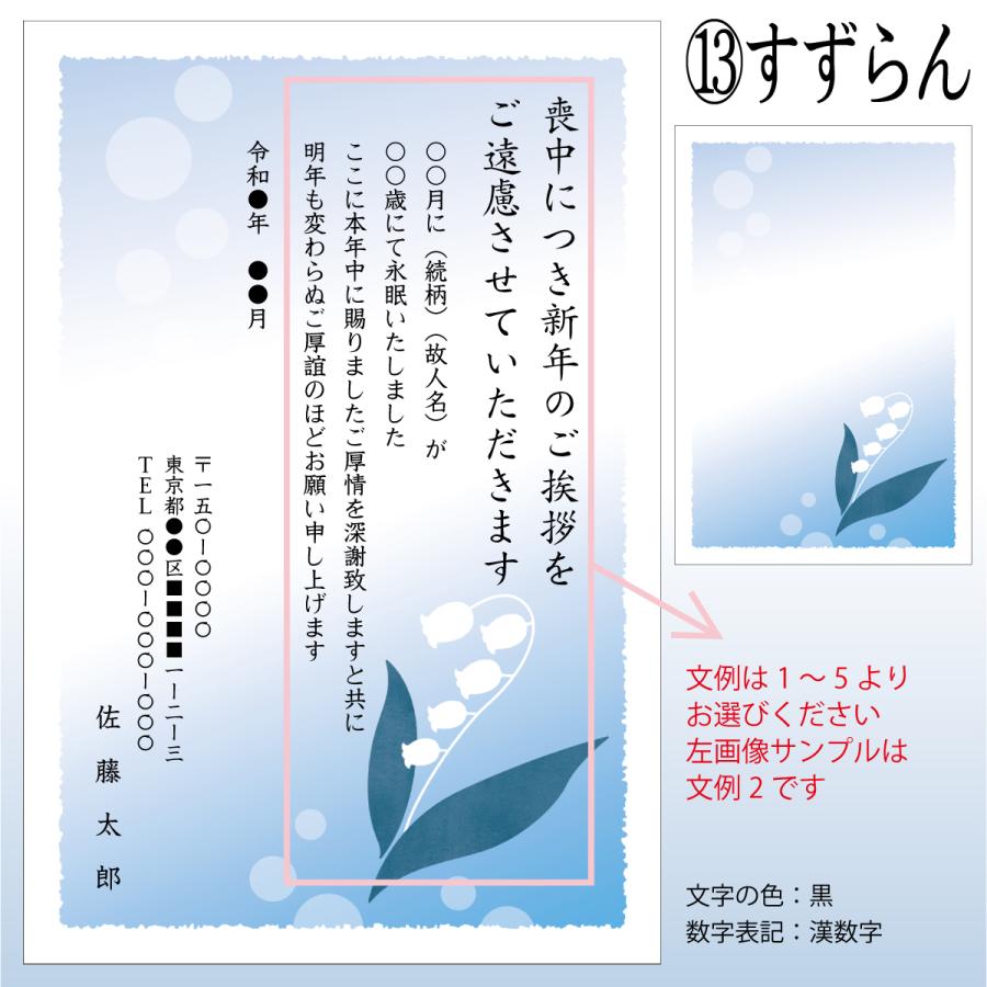 Ti Amo】喪中はがき・寒中見舞い作成/1枚55円より/11枚から注文 Ti Amo】喪中はがき・寒中見舞い作成/1枚55円より/11枚から注文