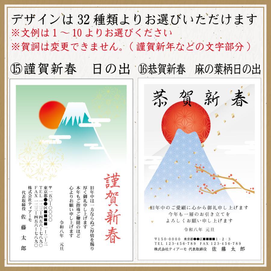 Ti Amo】2026年 /年賀状作成 フォーマル年賀/1枚85円(お年玉付き年賀