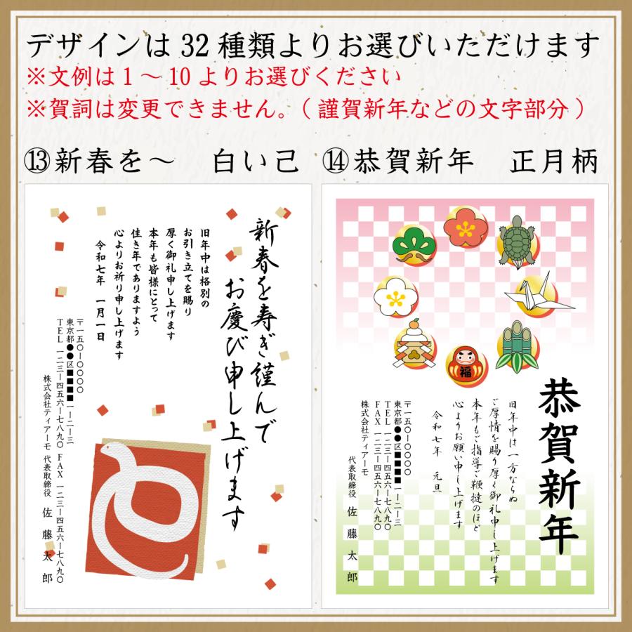 Ti Amo】2025年 /年賀状作成 フォーマル年賀/1枚85円(お年玉付き Ti Amo】2025年 /年賀状作成 フォーマル年賀/1枚85円(お年玉付き