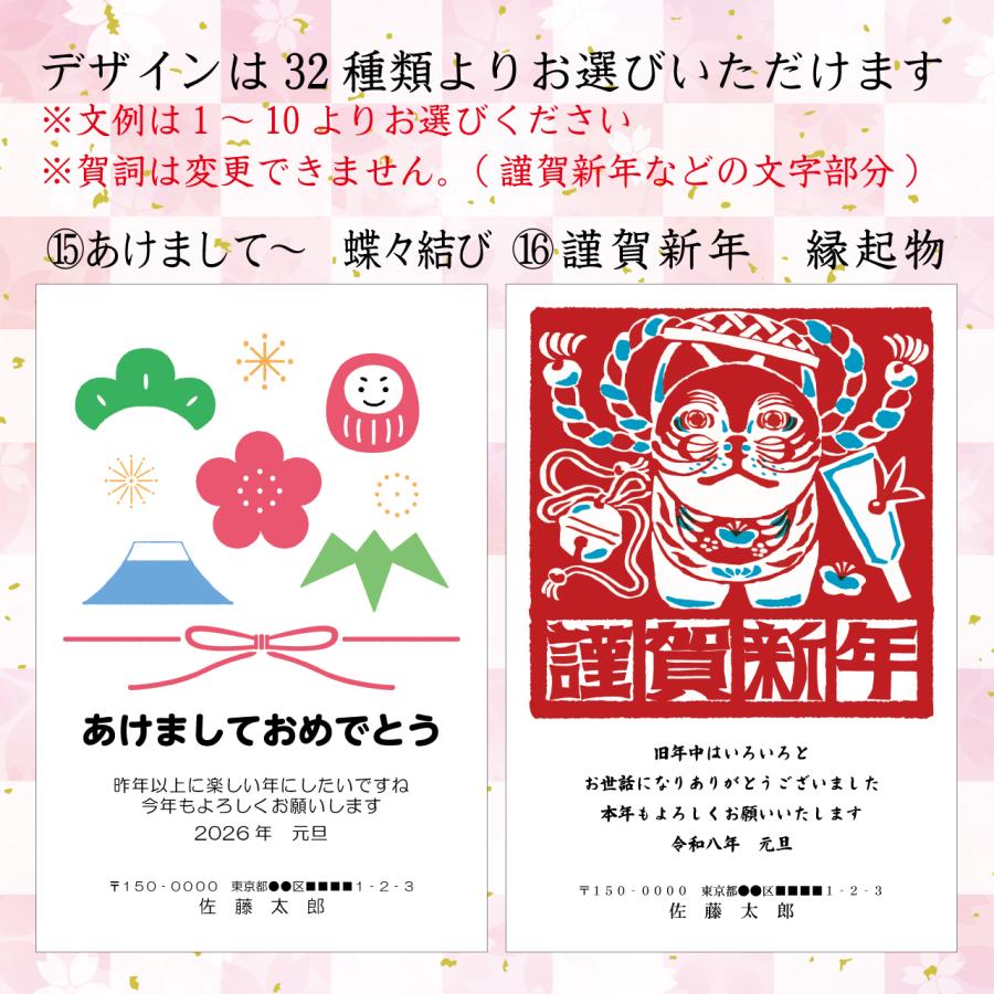 Ti Amo】2026年 /年賀状作成 プライベート年賀/1枚85円(お年玉付き年賀