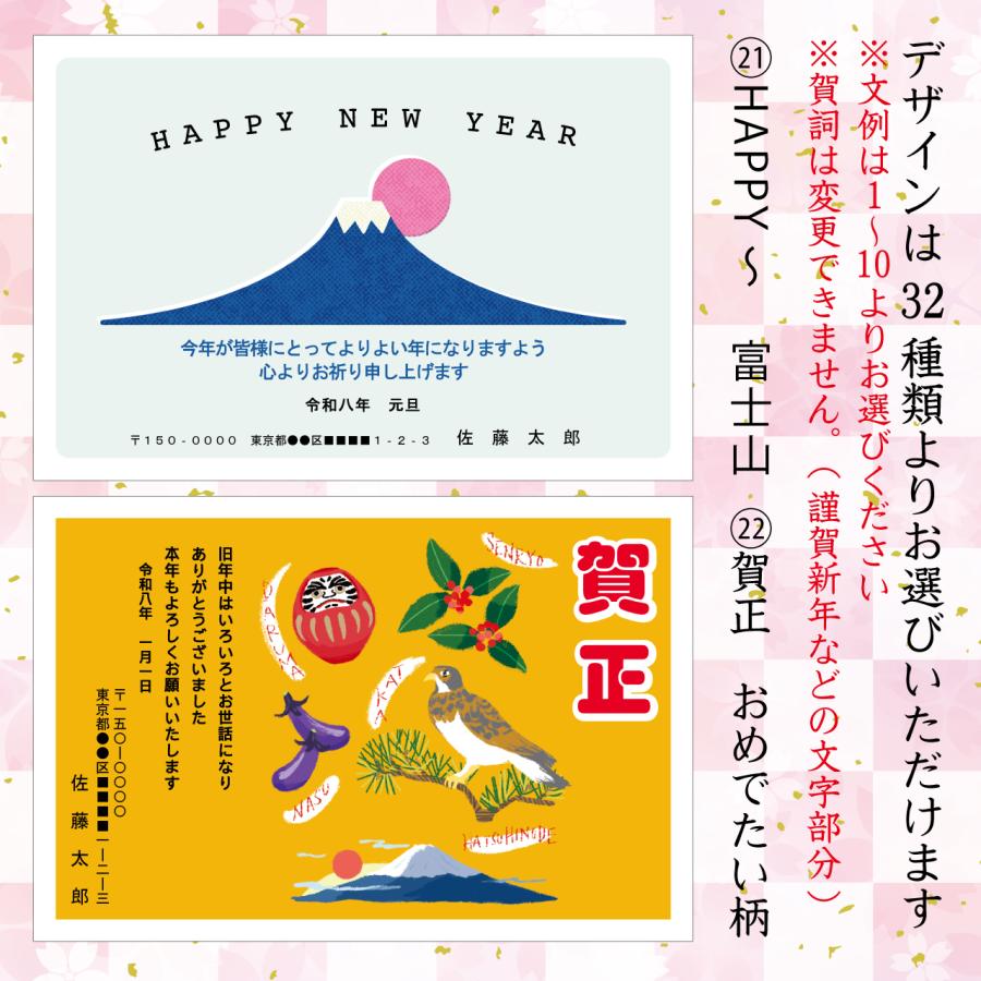 年賀状印刷  1枚85円 年賀状｜1色年賀状｜年賀状印刷なら郵便局のプリントサービス 2026年午