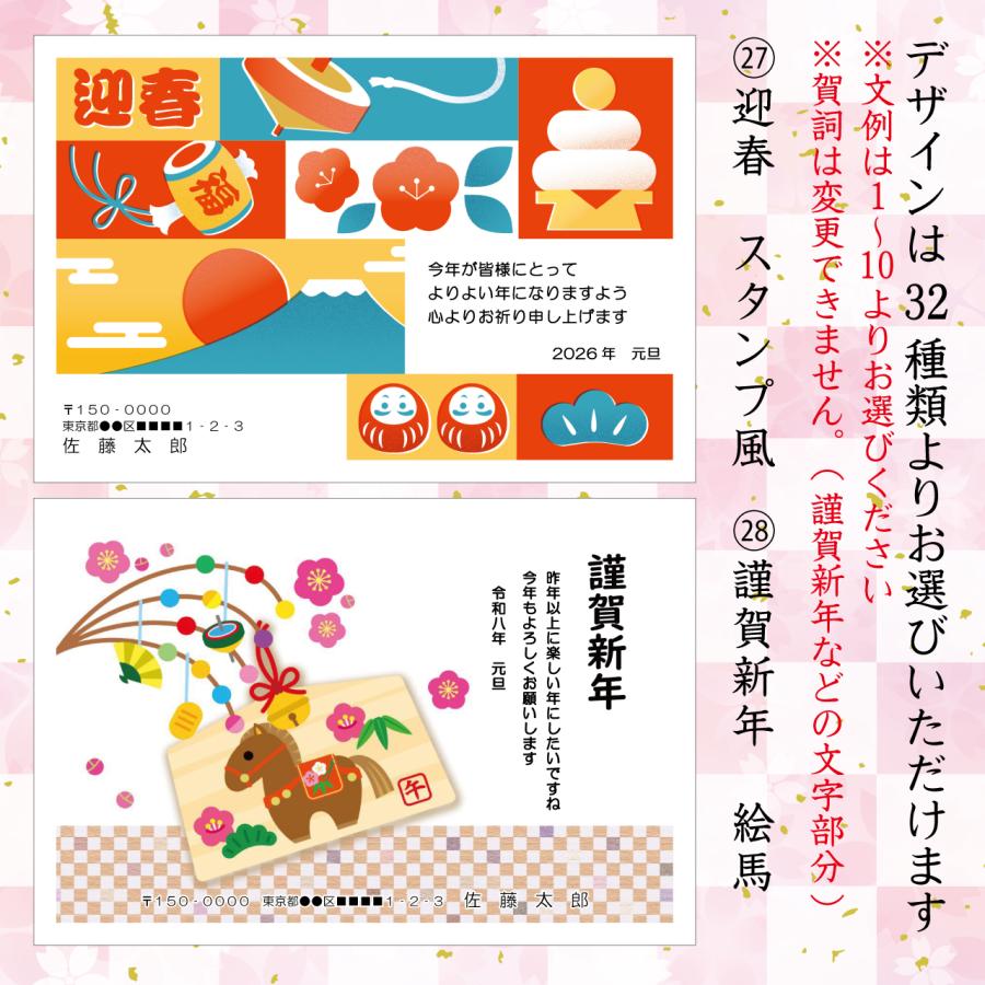 Ti Amo】2026年 /年賀状作成 プライベート年賀/1枚85円(お年玉付き年賀