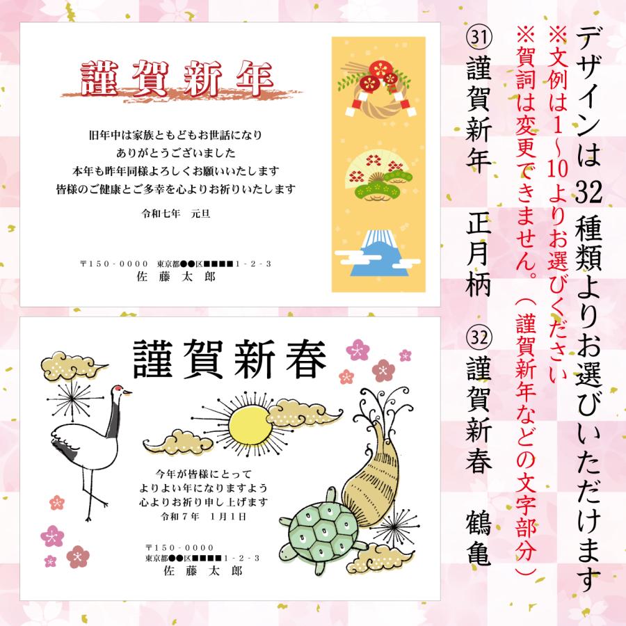 Ti Amo】2025年 /年賀状作成 プライベート年賀/1枚85円(お年玉 Ti Amo】2025年 /年賀状作成 プライベート年賀/1枚85円(お年玉