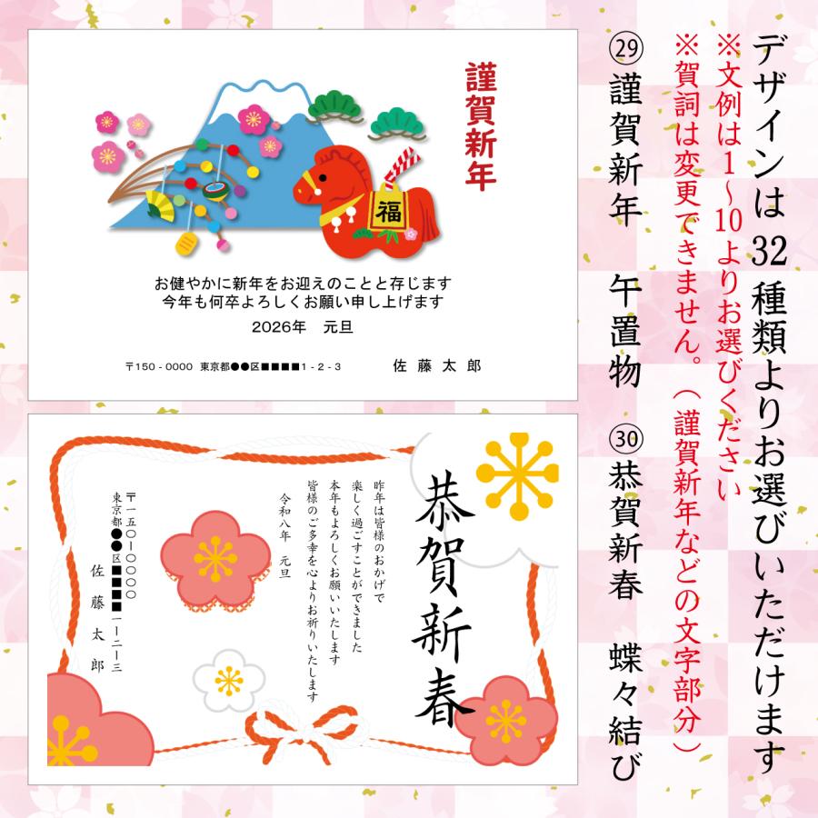 Ti Amo】2026年 /年賀状作成 プライベート年賀/1枚85円(お年玉付き年賀