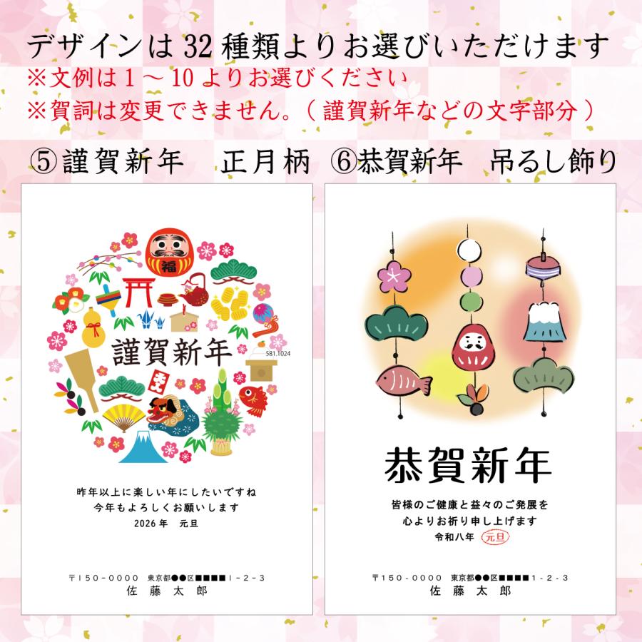 Ti Amo】2026年 /年賀状作成 プライベート年賀/1枚85円(お年玉付き年賀