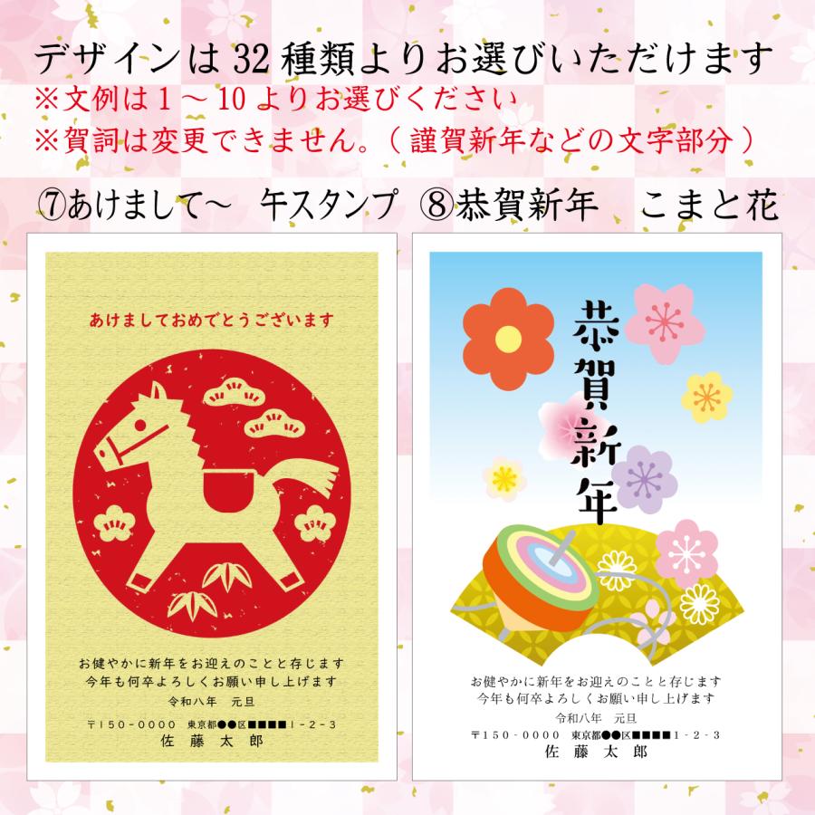 Ti Amo】2026年 /年賀状作成 プライベート年賀/1枚85円(お年玉付き年賀