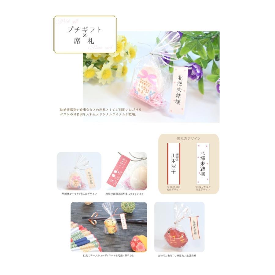 Ti Amo プチギフト 席札 印刷込み おめでたおみくじ 縁起物 だるま 白 結婚式 Omi006 ティアーモ 通販 Yahoo ショッピング