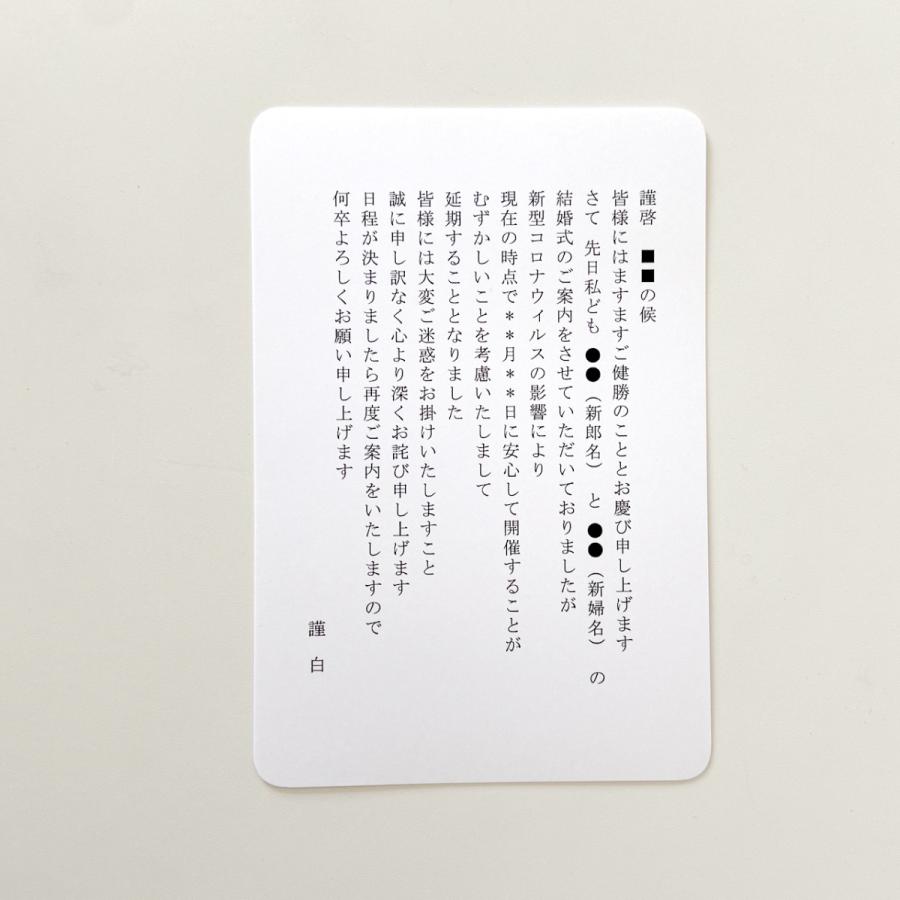 Ti Amo 延期文面お詫び状 延期日未定 コロナウイルス 再招待状 結婚式 Opu005 ティアーモ 通販 Yahoo ショッピング